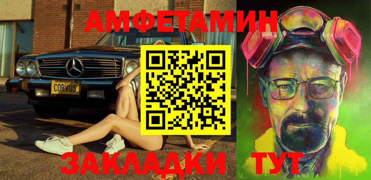 Амфетамин 98% Черняховск