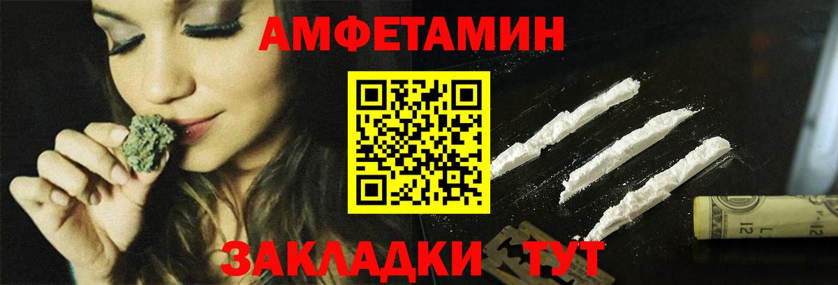 Черняховск    зеркало  Amphetamine  Вход с VPN  Амфетамин VHQ 