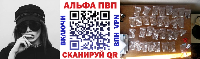 купить Черняховск APVP Соль
