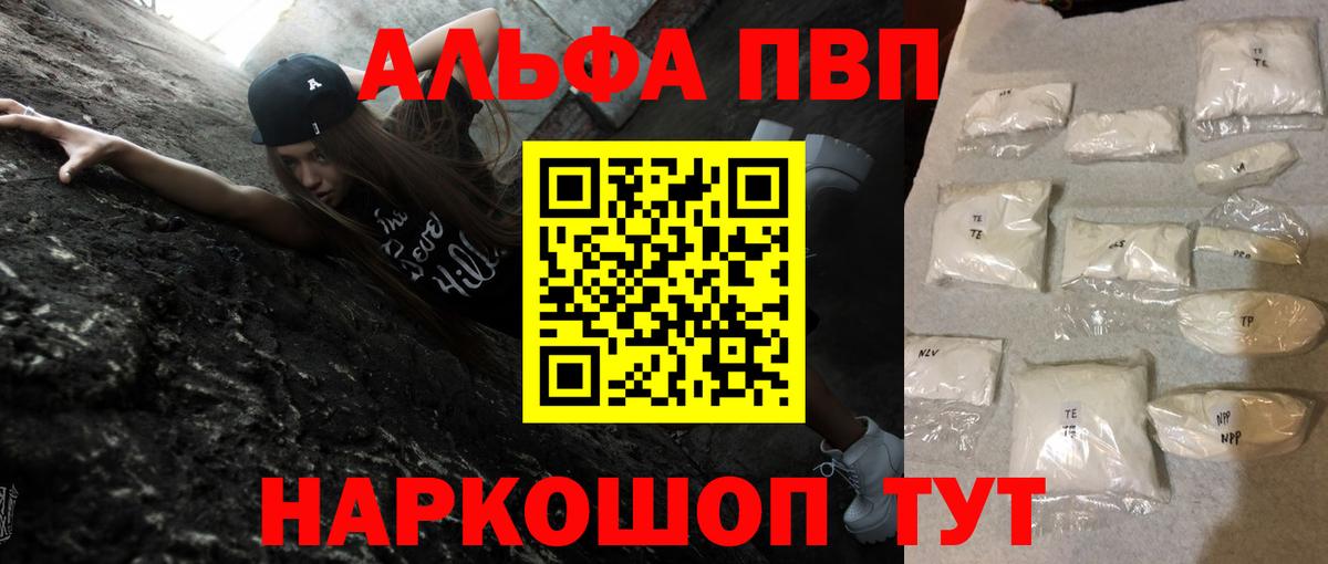 A PVP СК КРИС  Alpha PVP СК  A PVP  А ПВП СК КРИС  Черняховск  Вход с VPN 