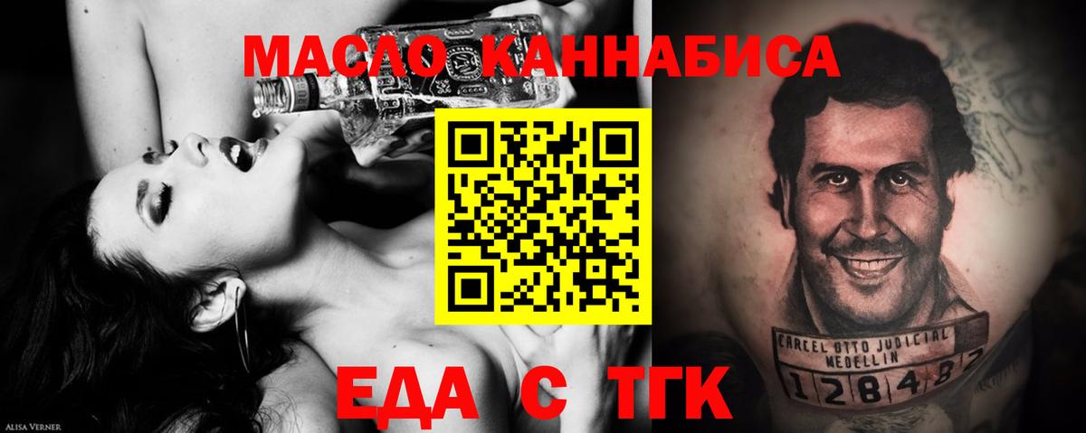 Cannafood конопля  Вход с VPN  Черняховск 