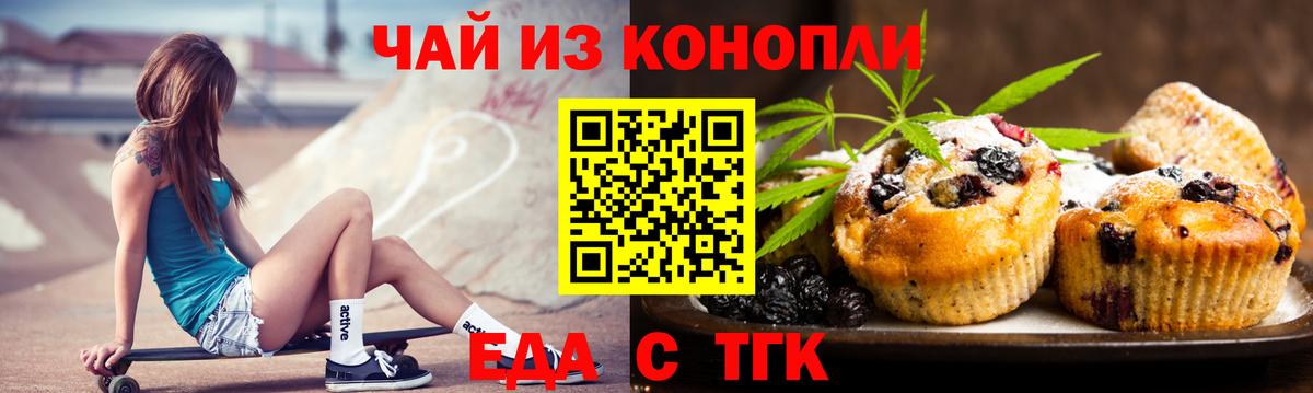 COCAIN  Вход с VPN  Меф кристаллы  Вейп ТГК  ГАШИШ  МДМА  Гашиш  Черняховск  Конопля 