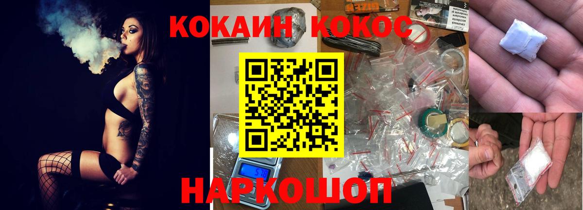 COCAIN VHQ Черняховск