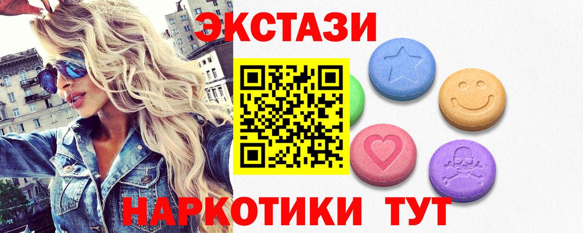Экстази VHQ  ЭКСТАЗИ 280мг  Вход с VPN  Черняховск 