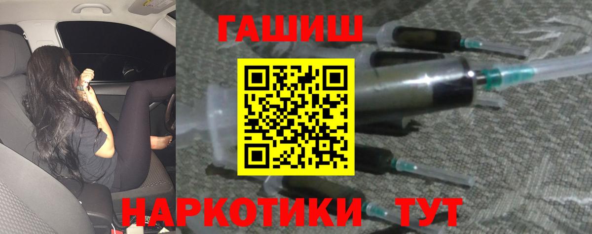 Гашиш гарик Черняховск