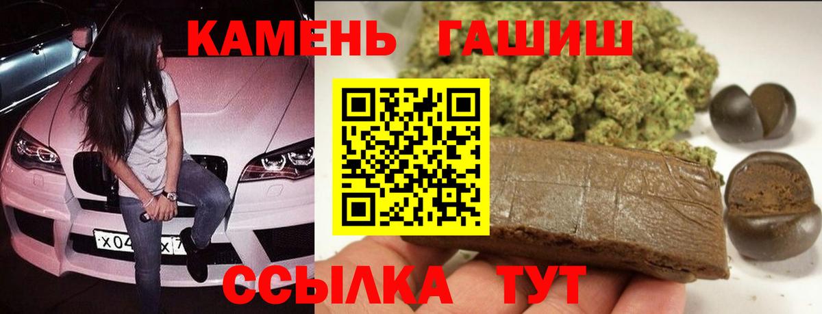 Черняховск  ГАШИШ хэш  Вход с VPN  ГАШИШ Premium 