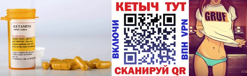 КЕТАМИН VHQ наркошоп Черняховск