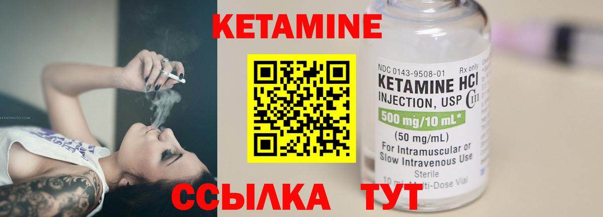 КЕТАМИН ketamine  КЕТАМИН ketamine  Вход с VPN  гидра зеркало  Черняховск 