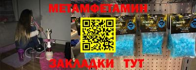 первитин Обь
