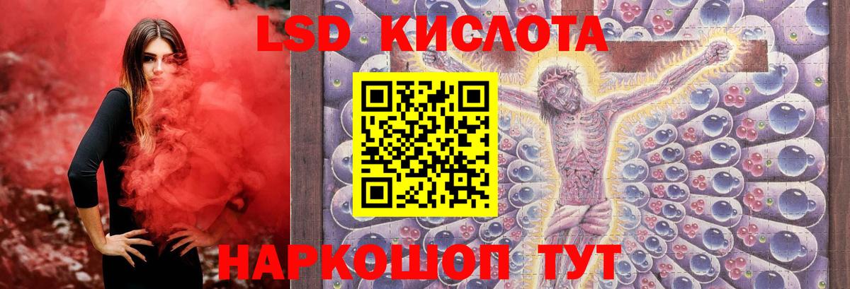LSD-25 экстази кислота  Вход с VPN  Черняховск  LSD-25 экстази кислота 
