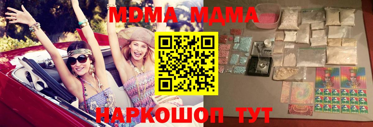 MDMA crystal Черняховск