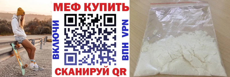 МЯУ-МЯУ кристаллы  MEGA   Черняховск 