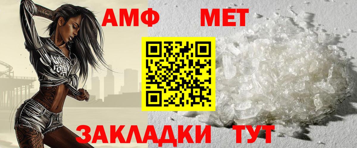 Первитин  Первитин пудра  Вход с VPN  Первитин пудра  Черняховск 