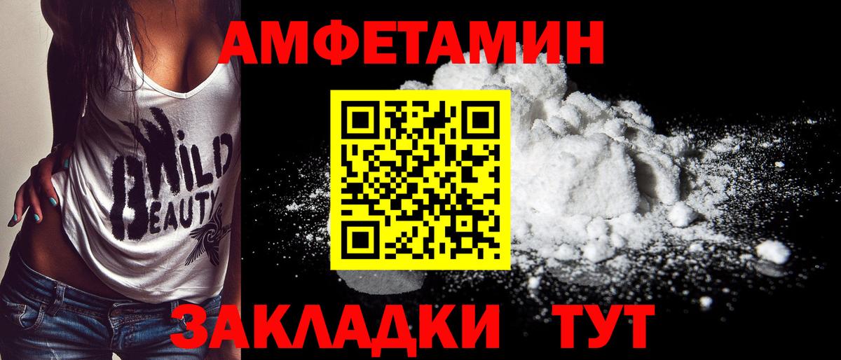 Первитин мет Черняховск