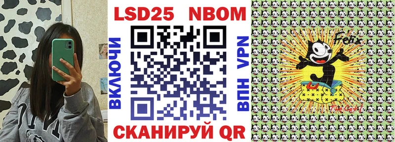 Марки N-bome 1500мкг  Черняховск 
