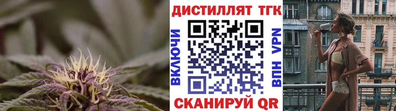 Дистиллят ТГК вейп  Черняховск 